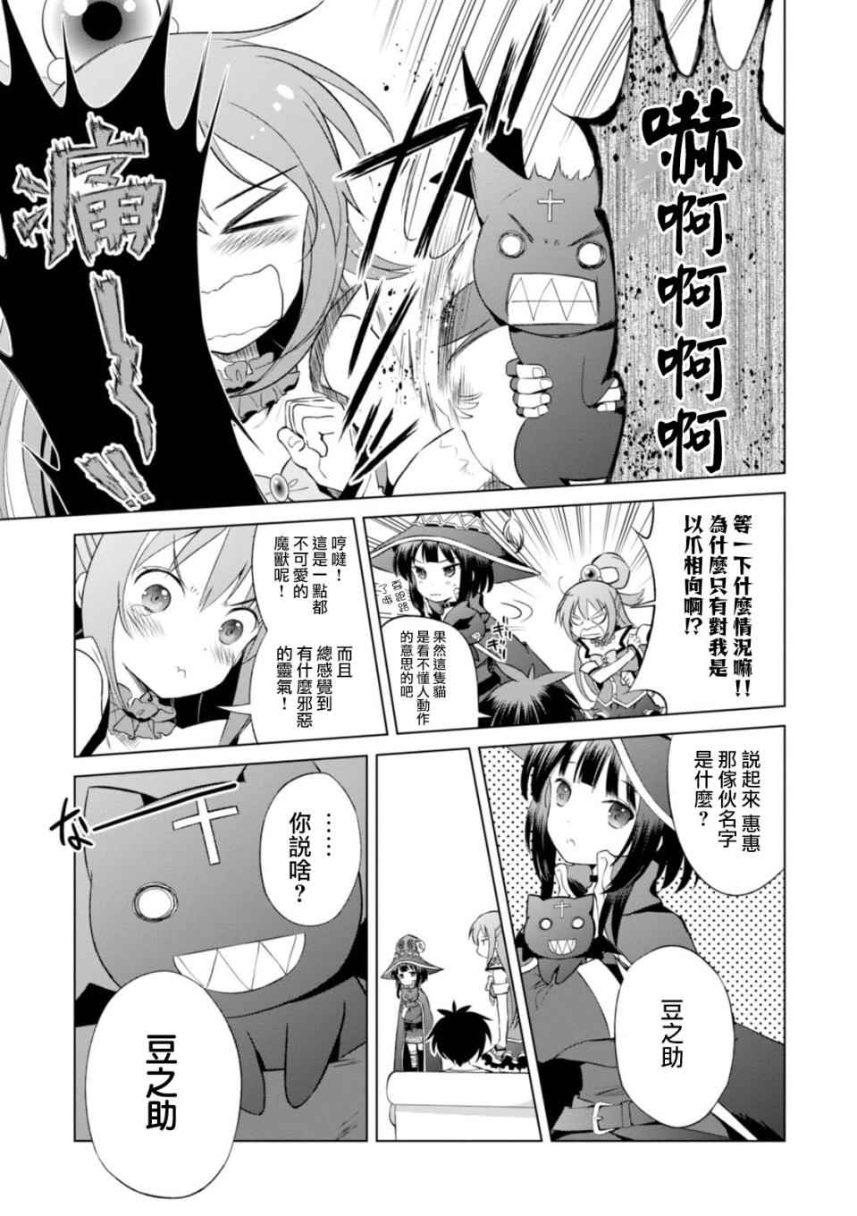 第33话2