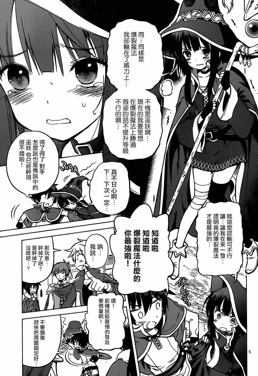 第20话3