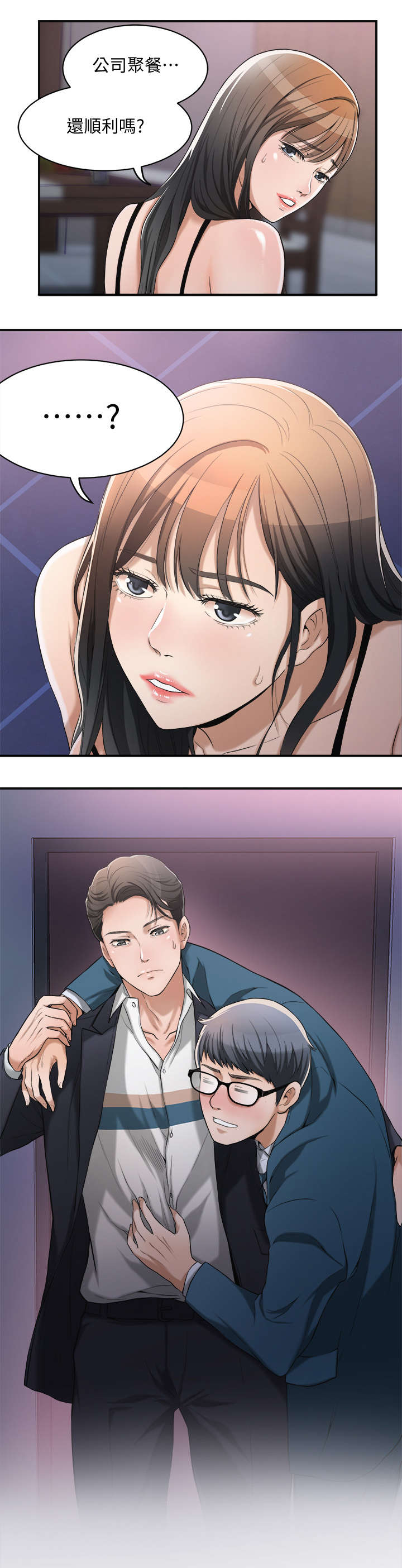 第3话2