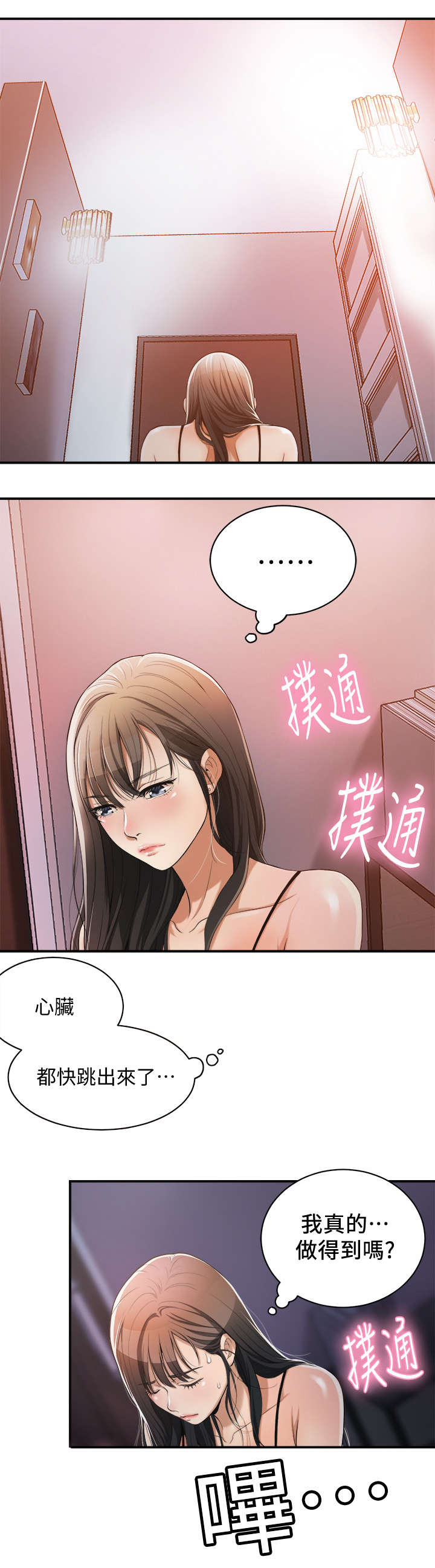 第3话0