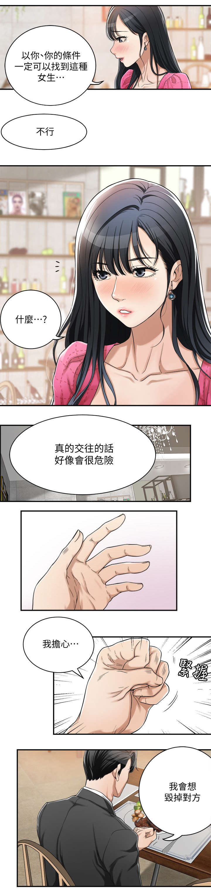 第9话1