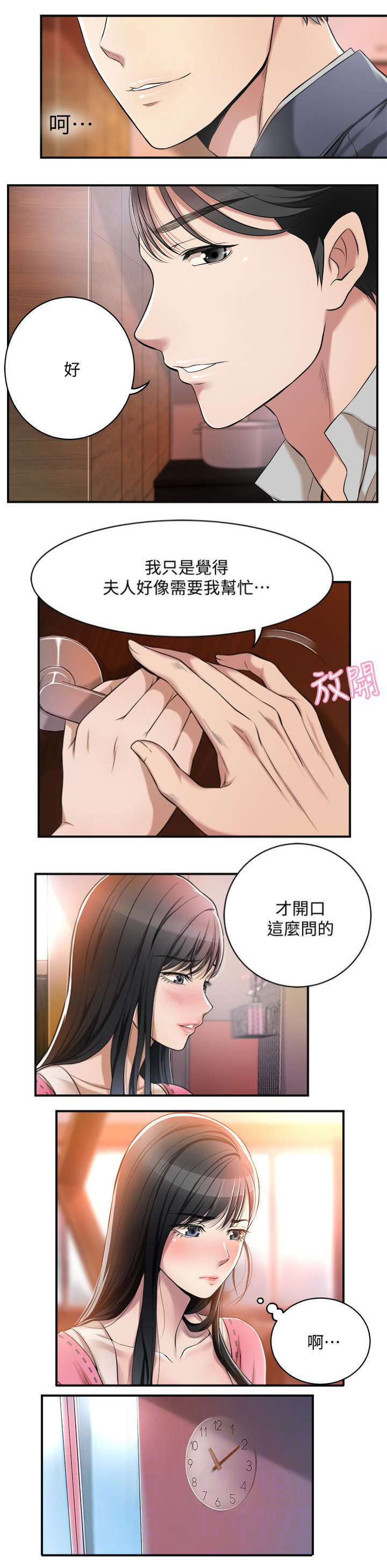 第5话3
