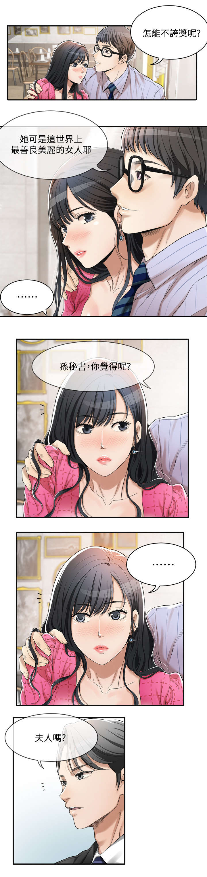 第8话1