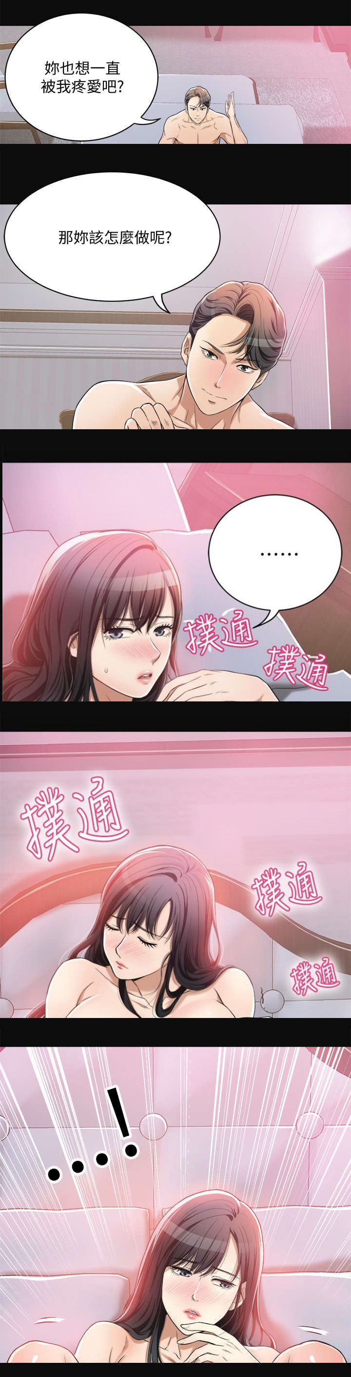 第13话2