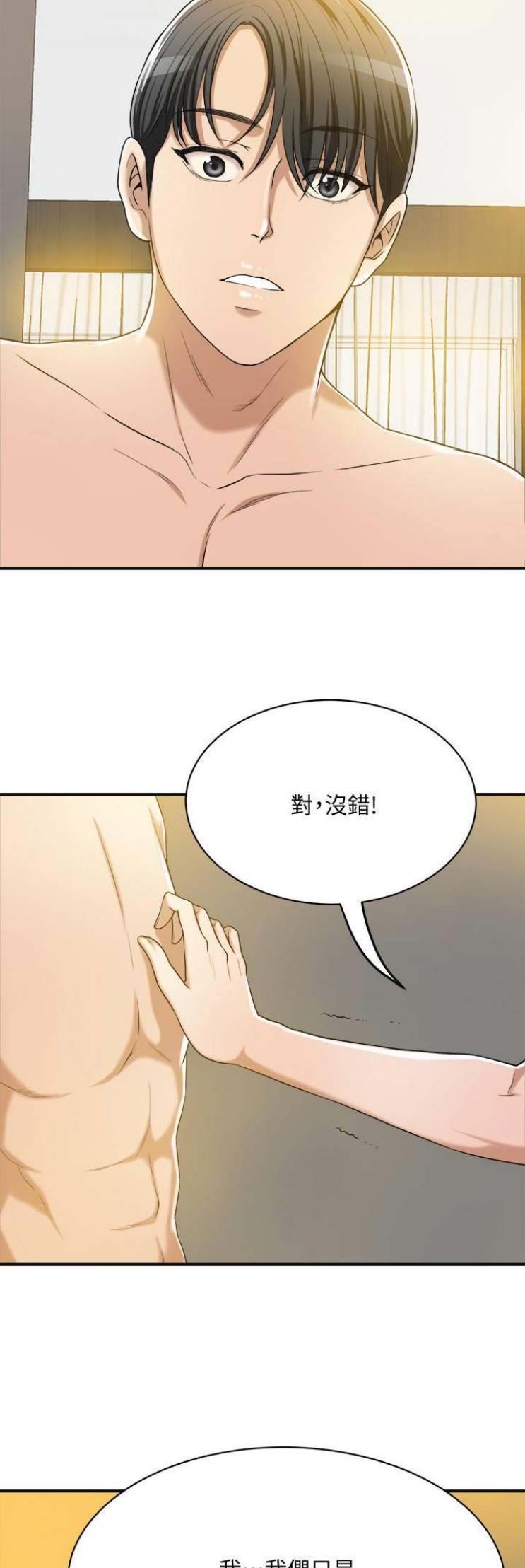 第23话3