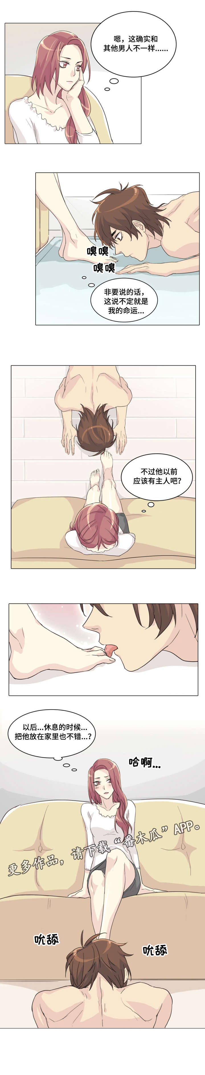 第5章：未婚夫1