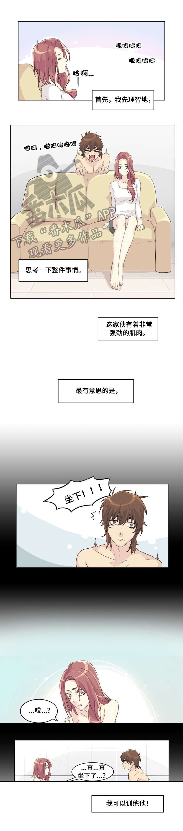 第5章：未婚夫0