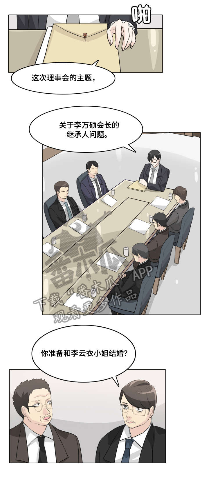 第18章：没开玩笑2