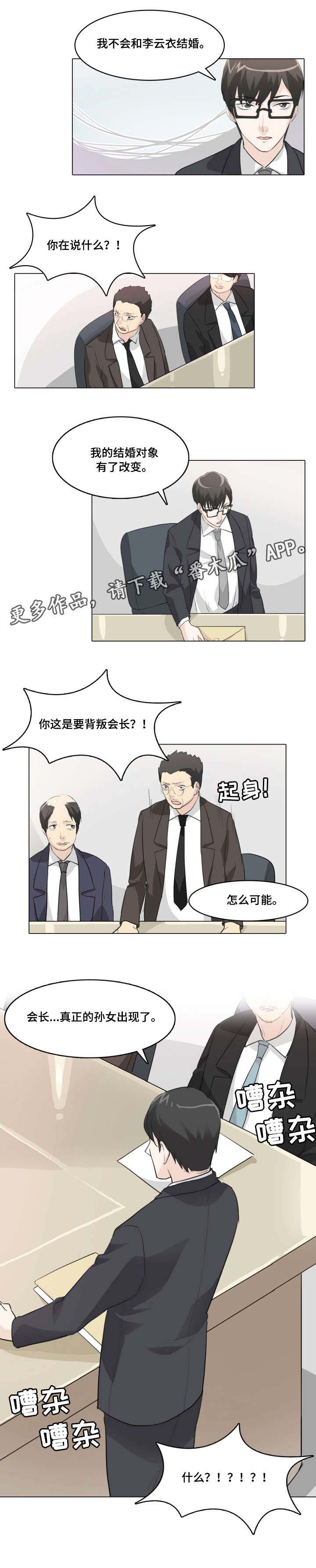 第18章：没开玩笑3