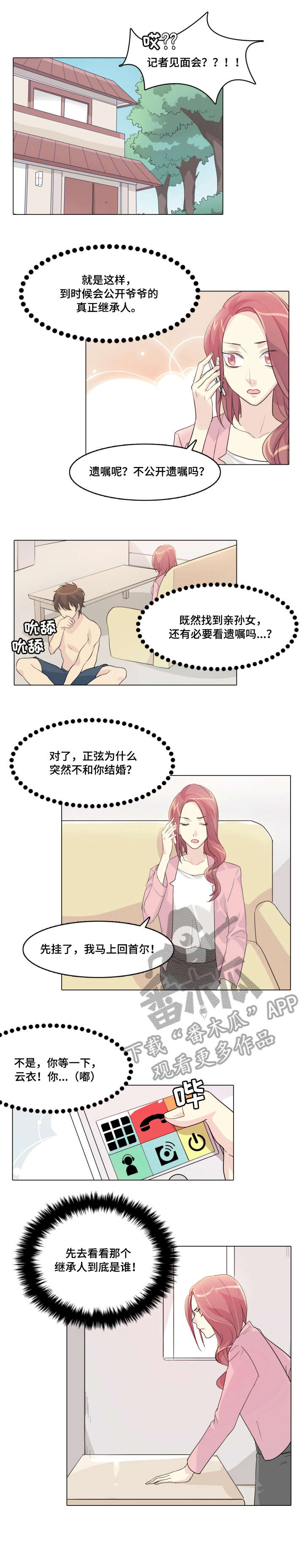 第18章：没开玩笑4