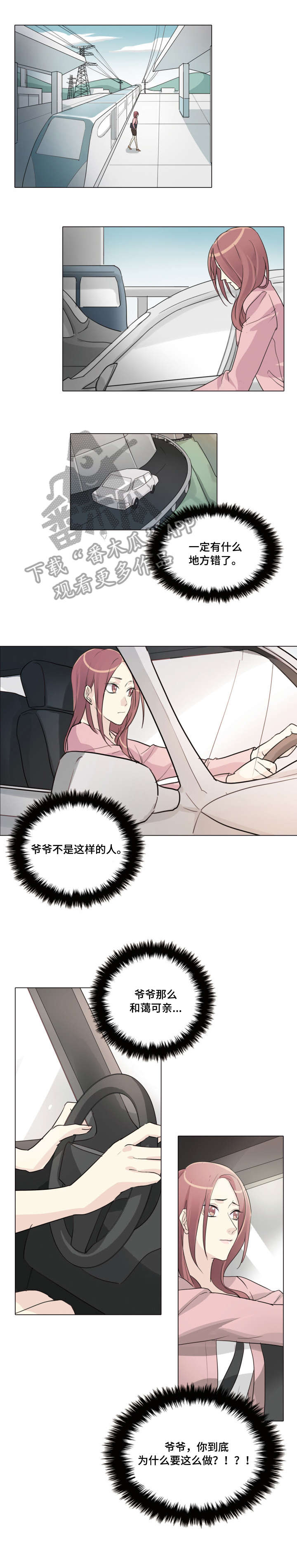 第22章：对不起4