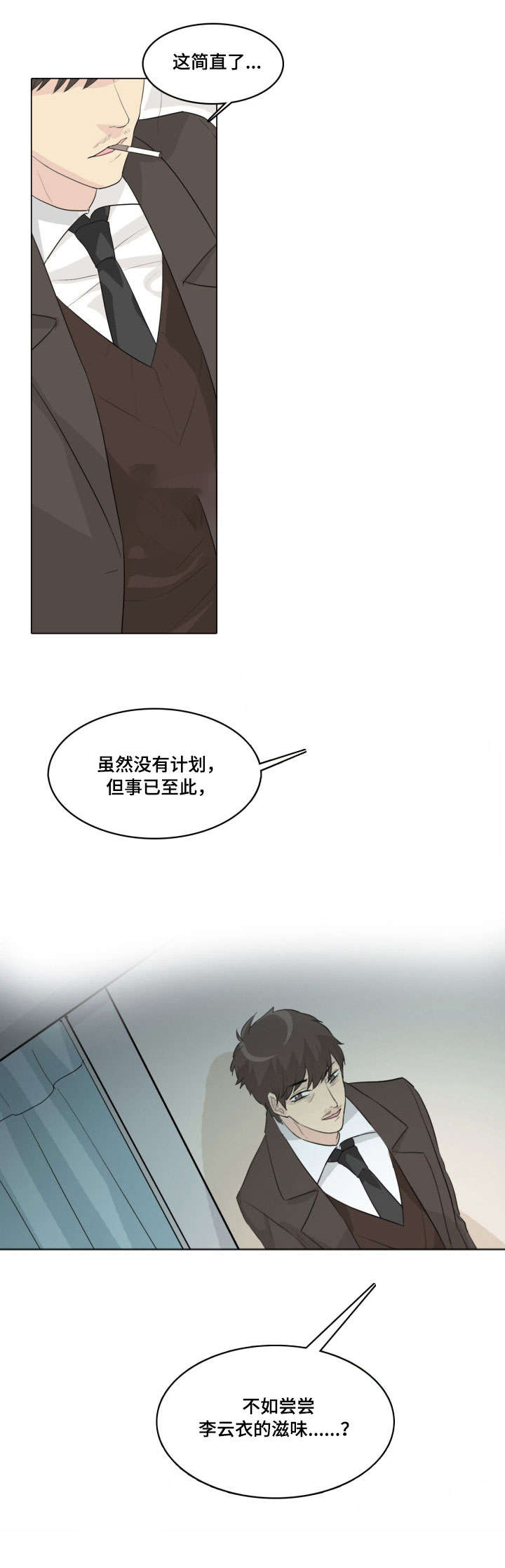 第11章：惩罚2