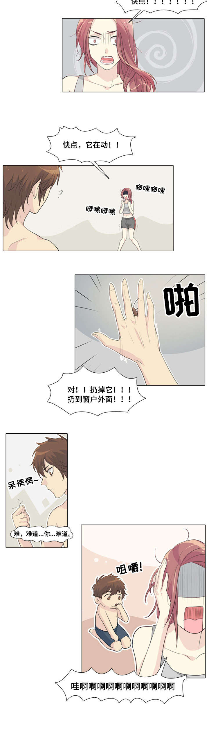 第11章：惩罚4