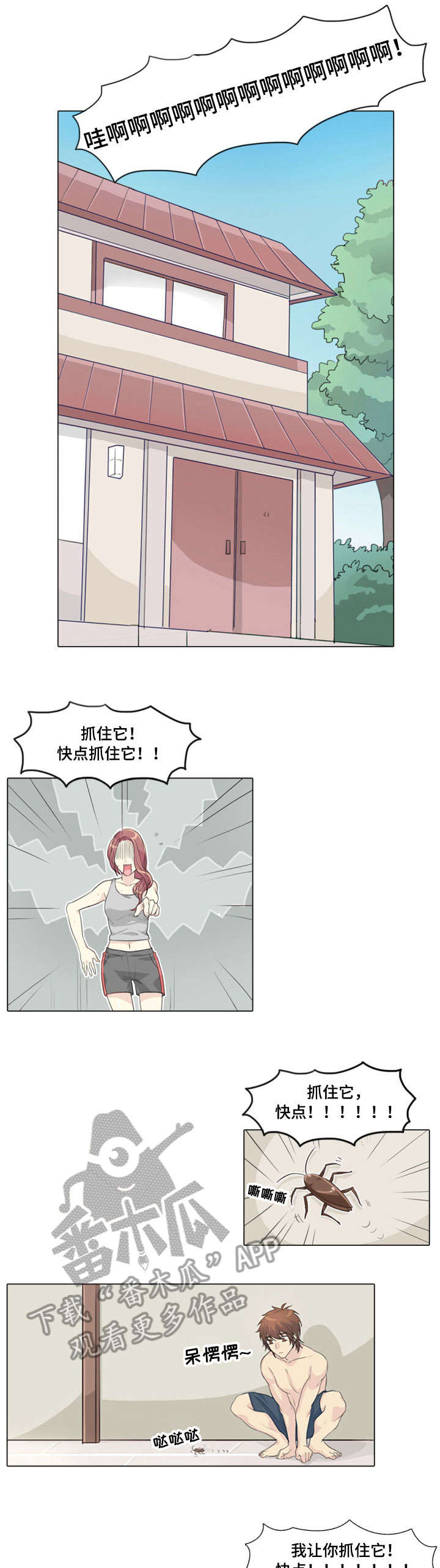 第11章：惩罚3
