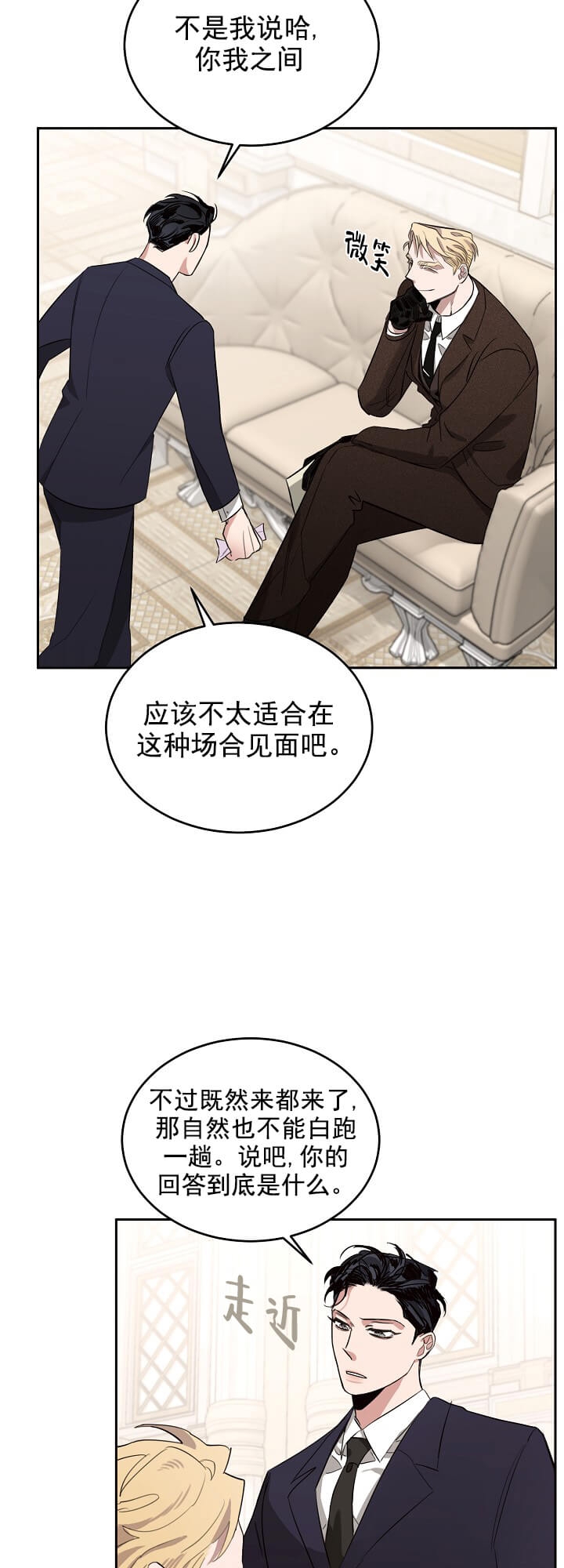 第12话2