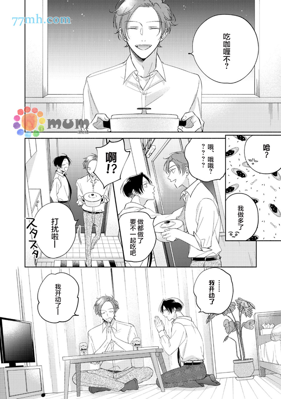 第10话4