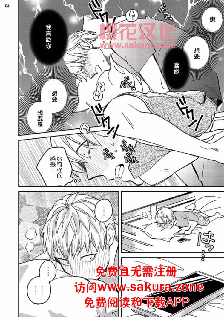 第9话4