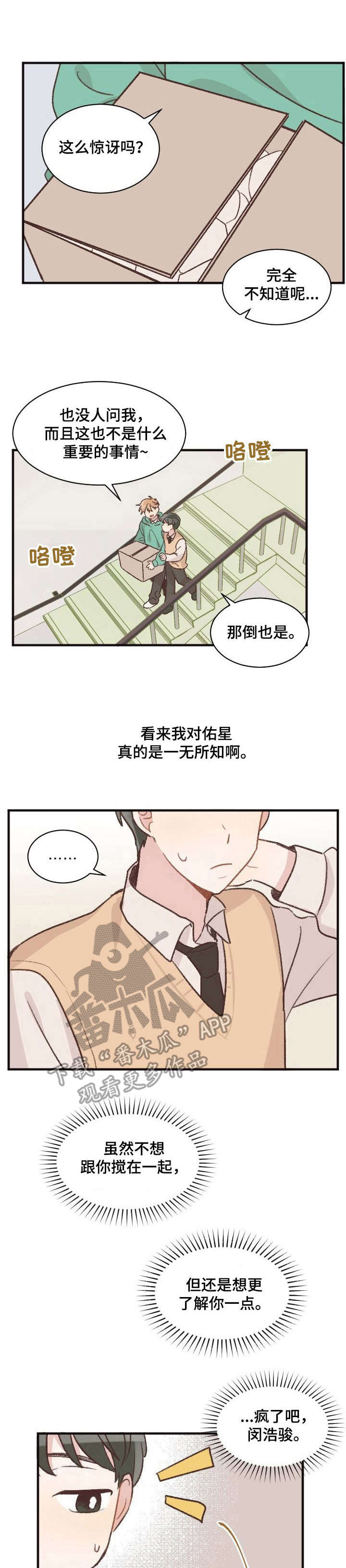 第7章：口误0