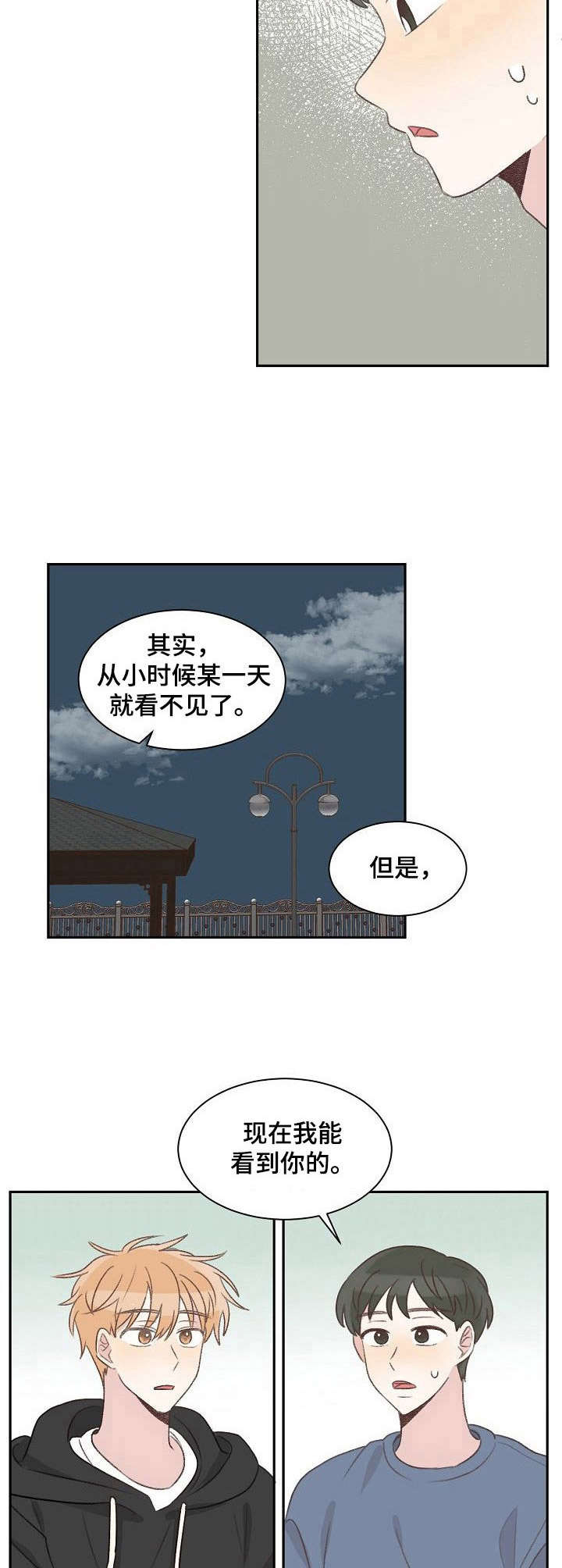 第20章：说来话长3