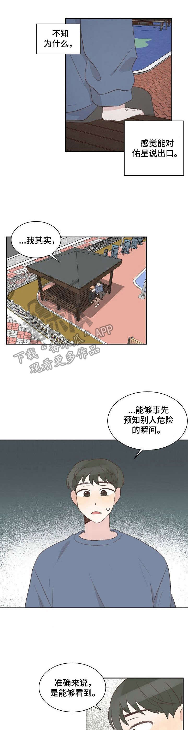 第20章：说来话长2