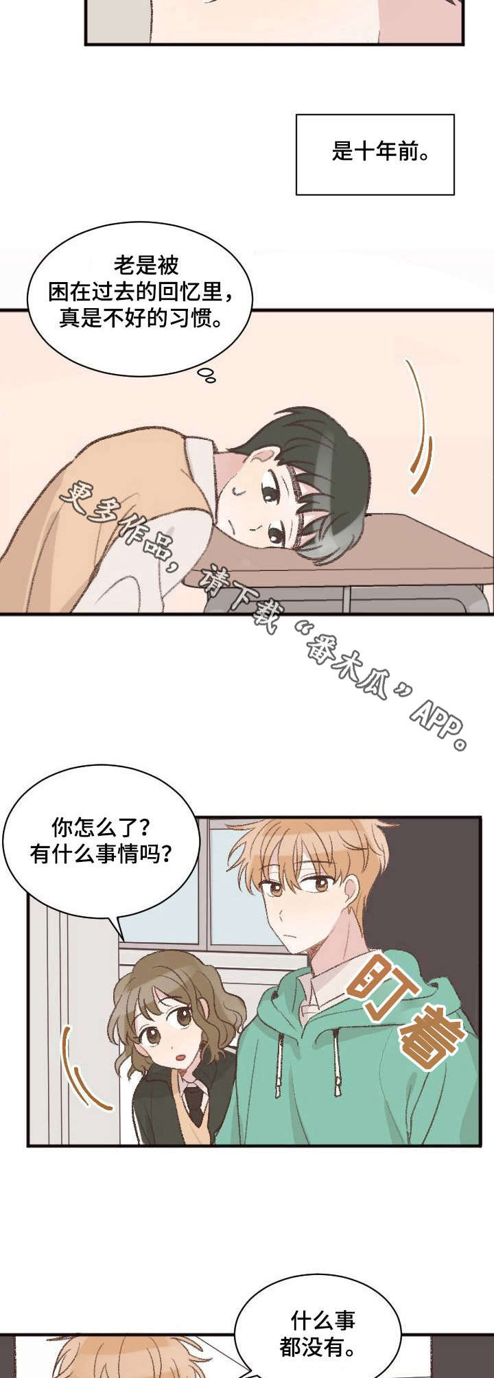 第6章：跑腿3