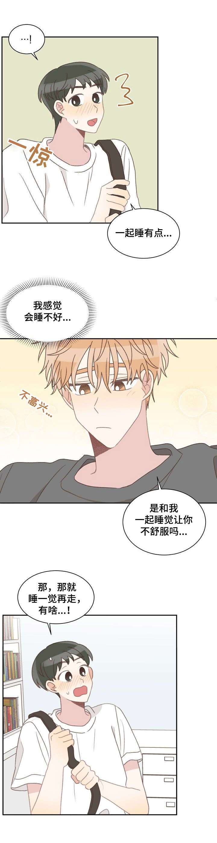 第40章：照顾（完结）3