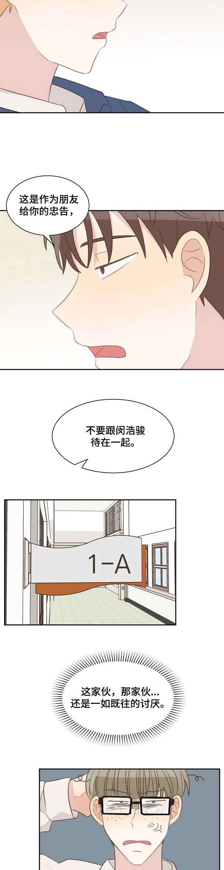第15章：偷听2