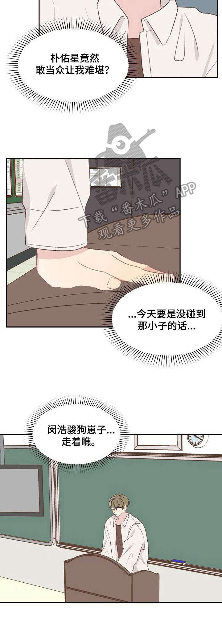 第15章：偷听3