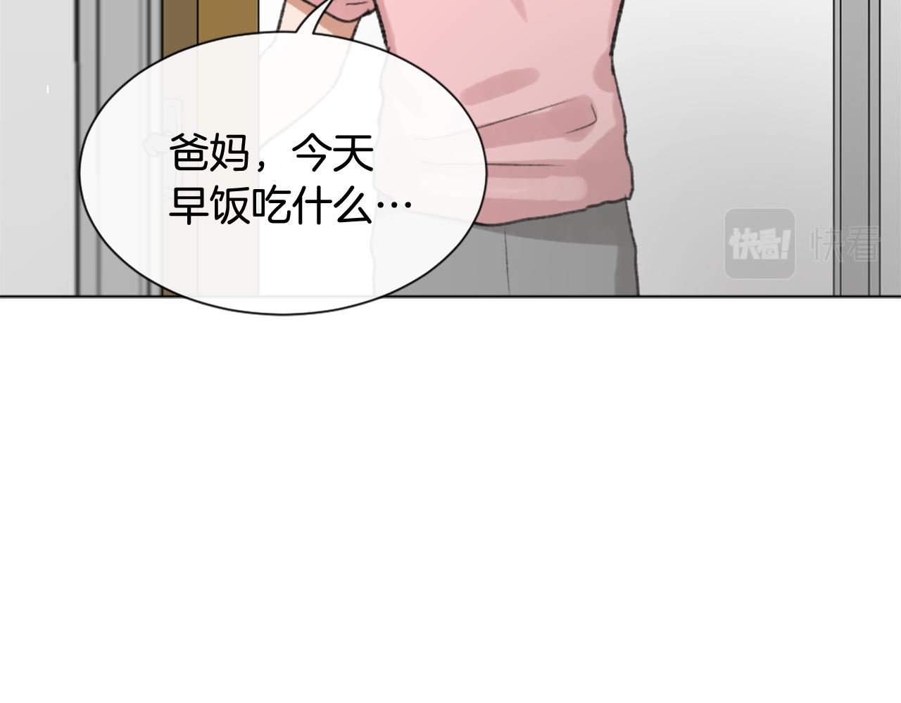 第41话 三人合住0