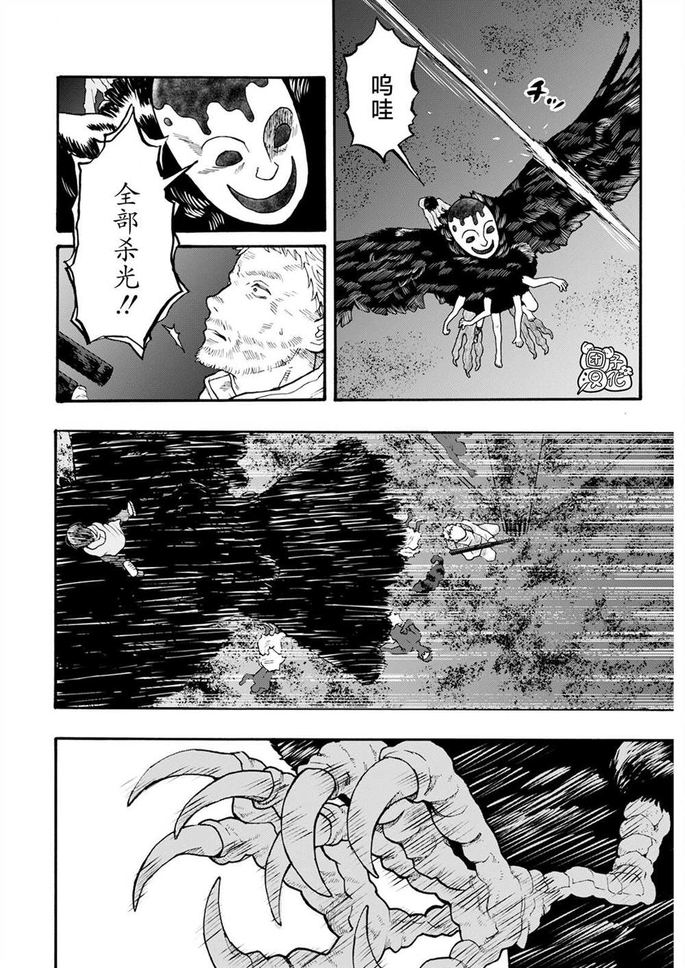 第18话3