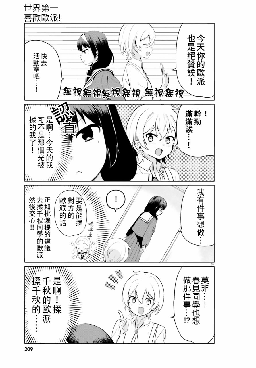 第13话2