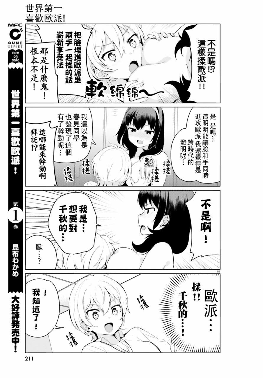 第13话4