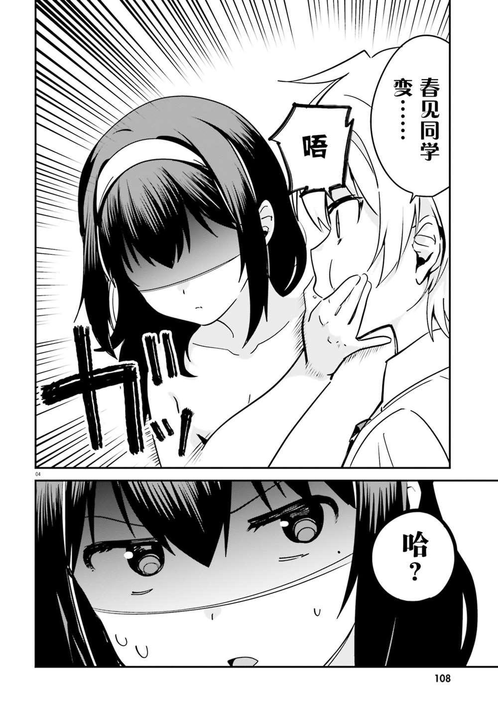 第34话3