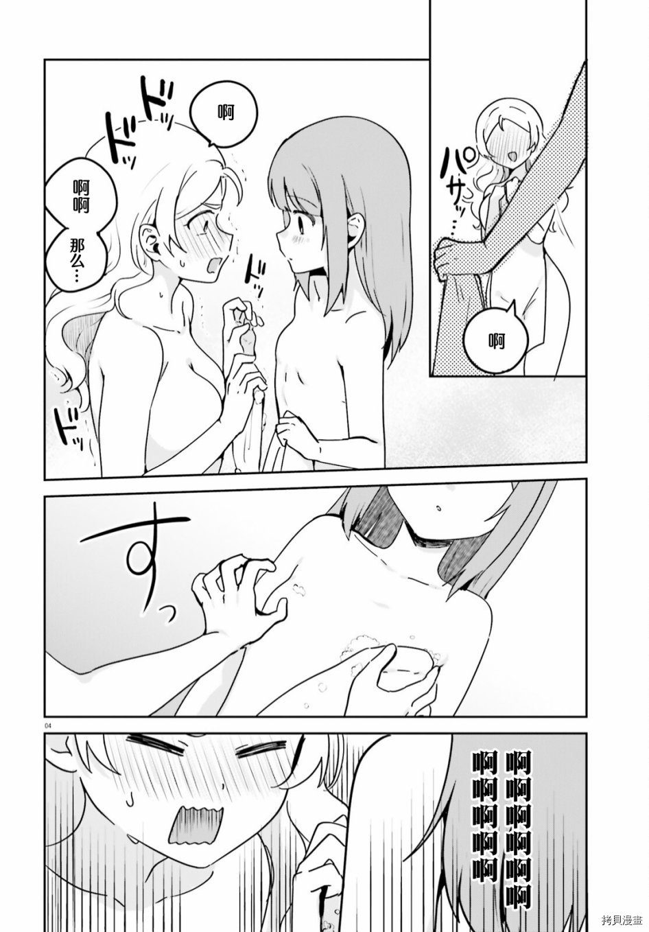 第50话3