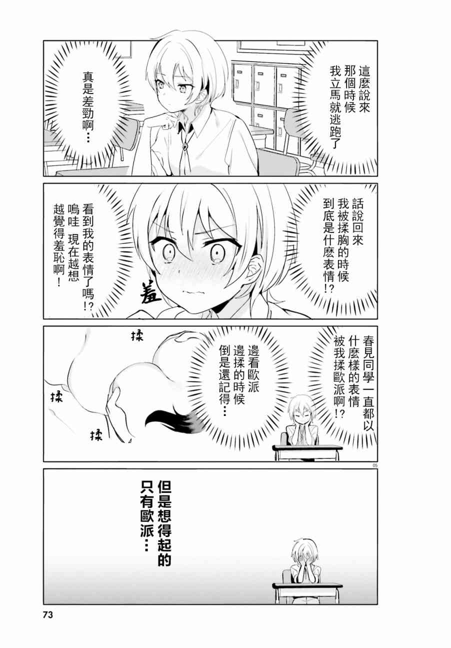 第15话4