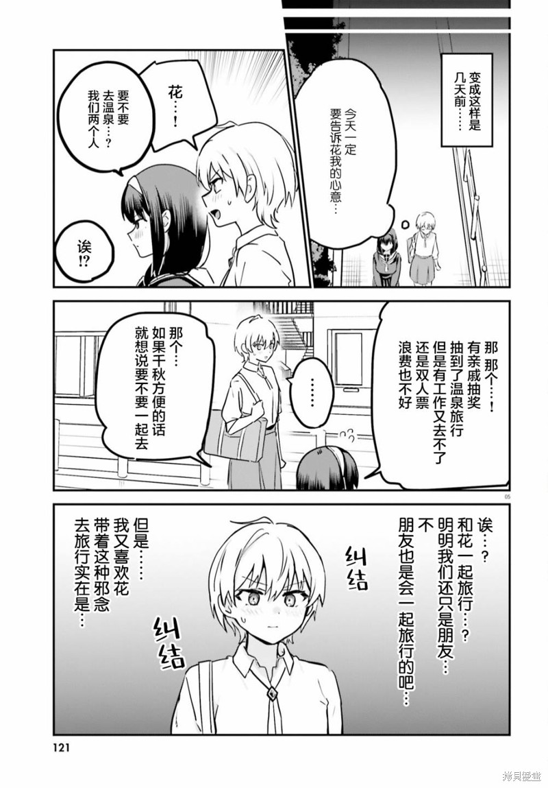 第54话4