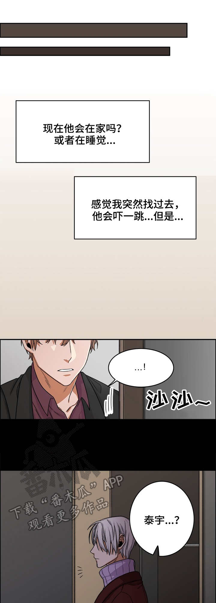 第18章：做梦0