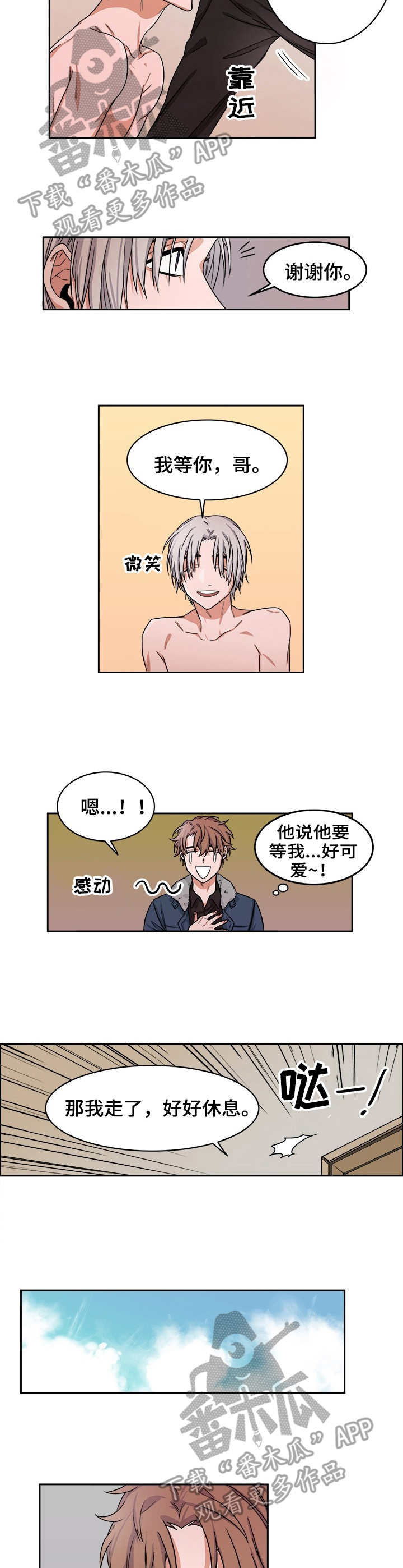 第20章：融化4