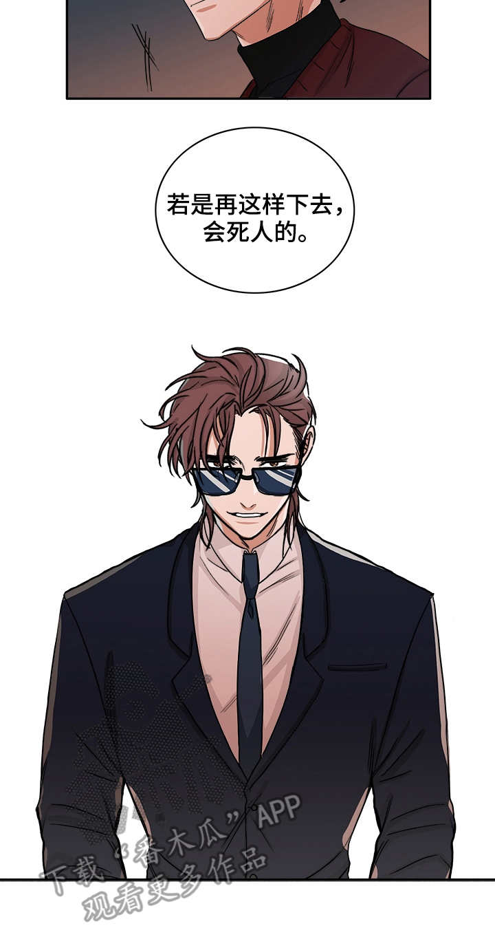 第29章：谎言1
