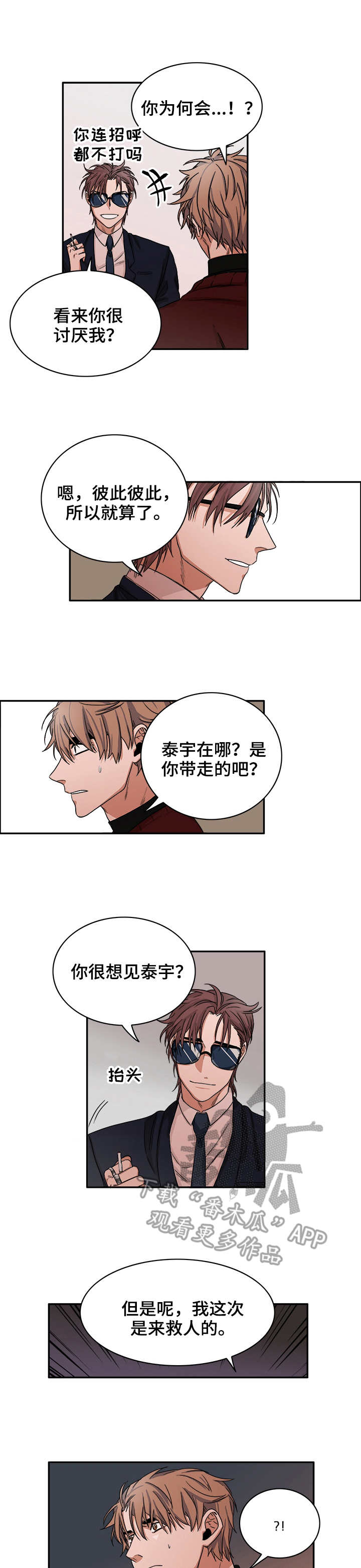 第29章：谎言0