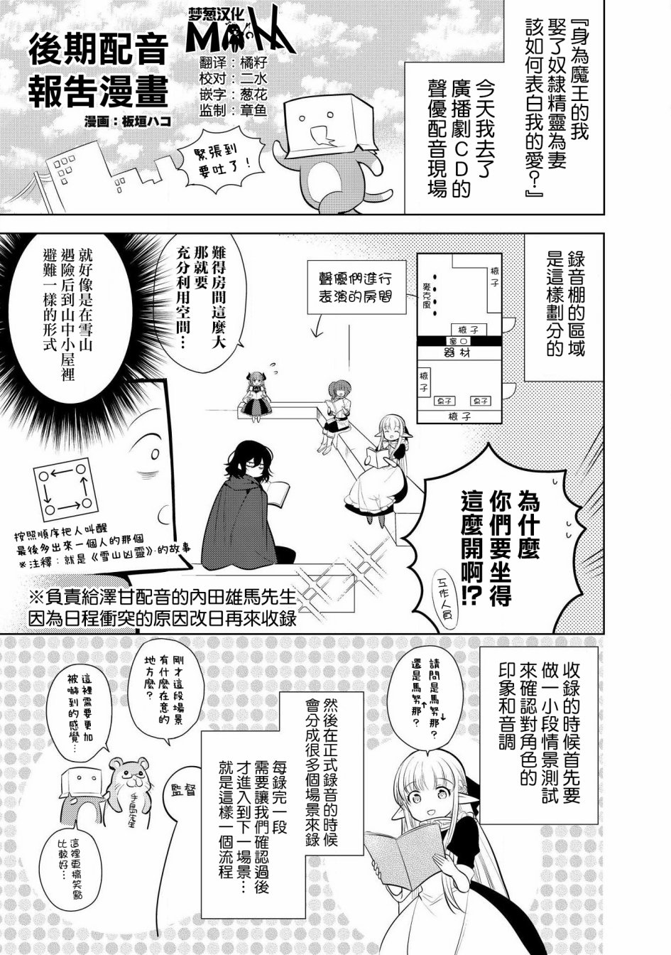 广播剧报告漫画0