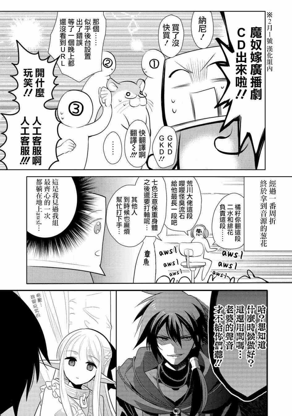 广播剧报告漫画4