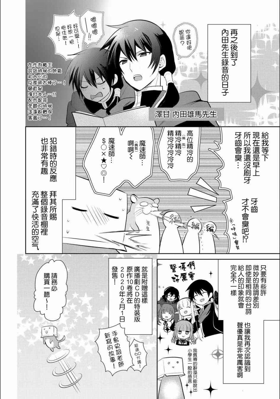广播剧报告漫画3