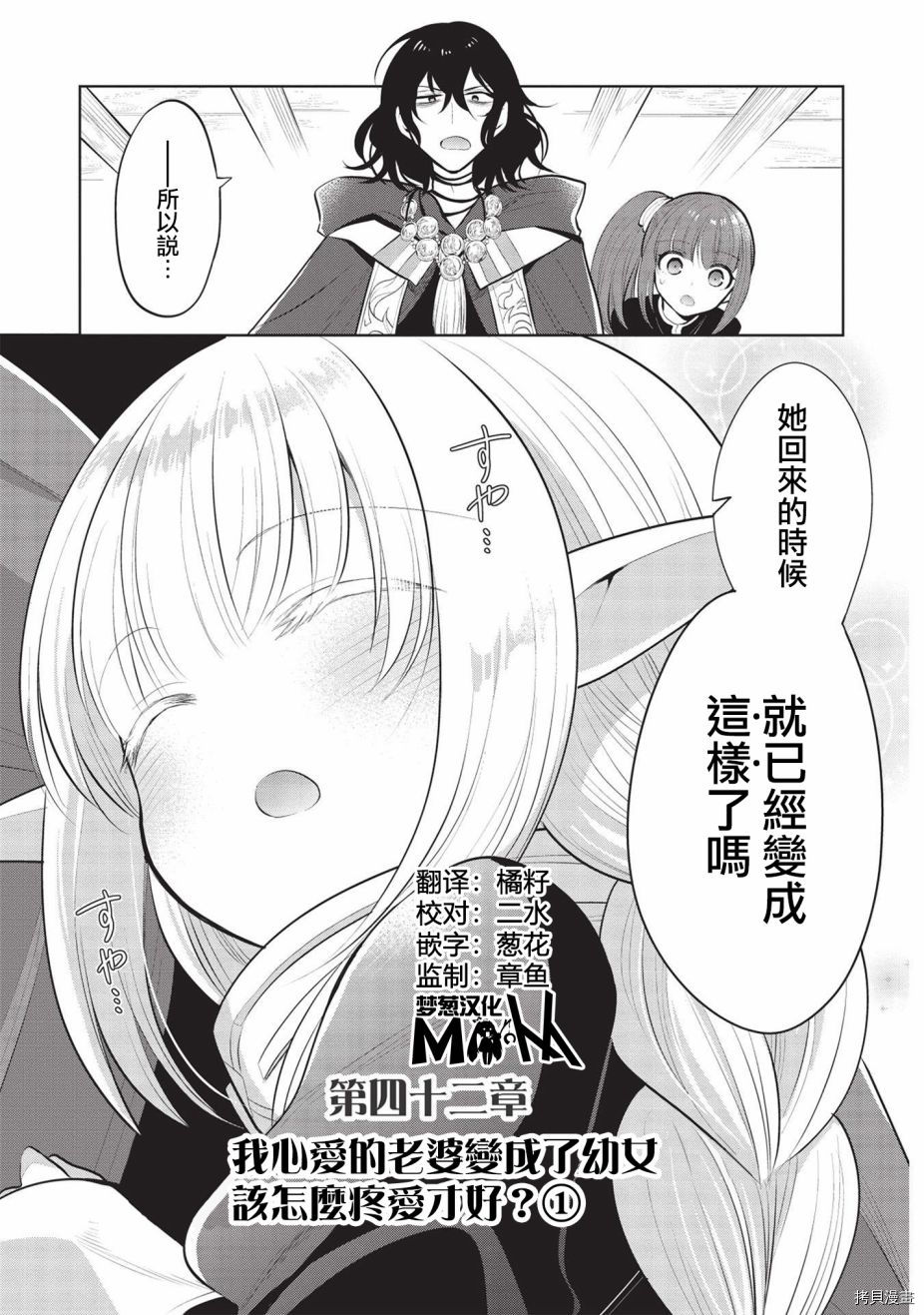 第42话0