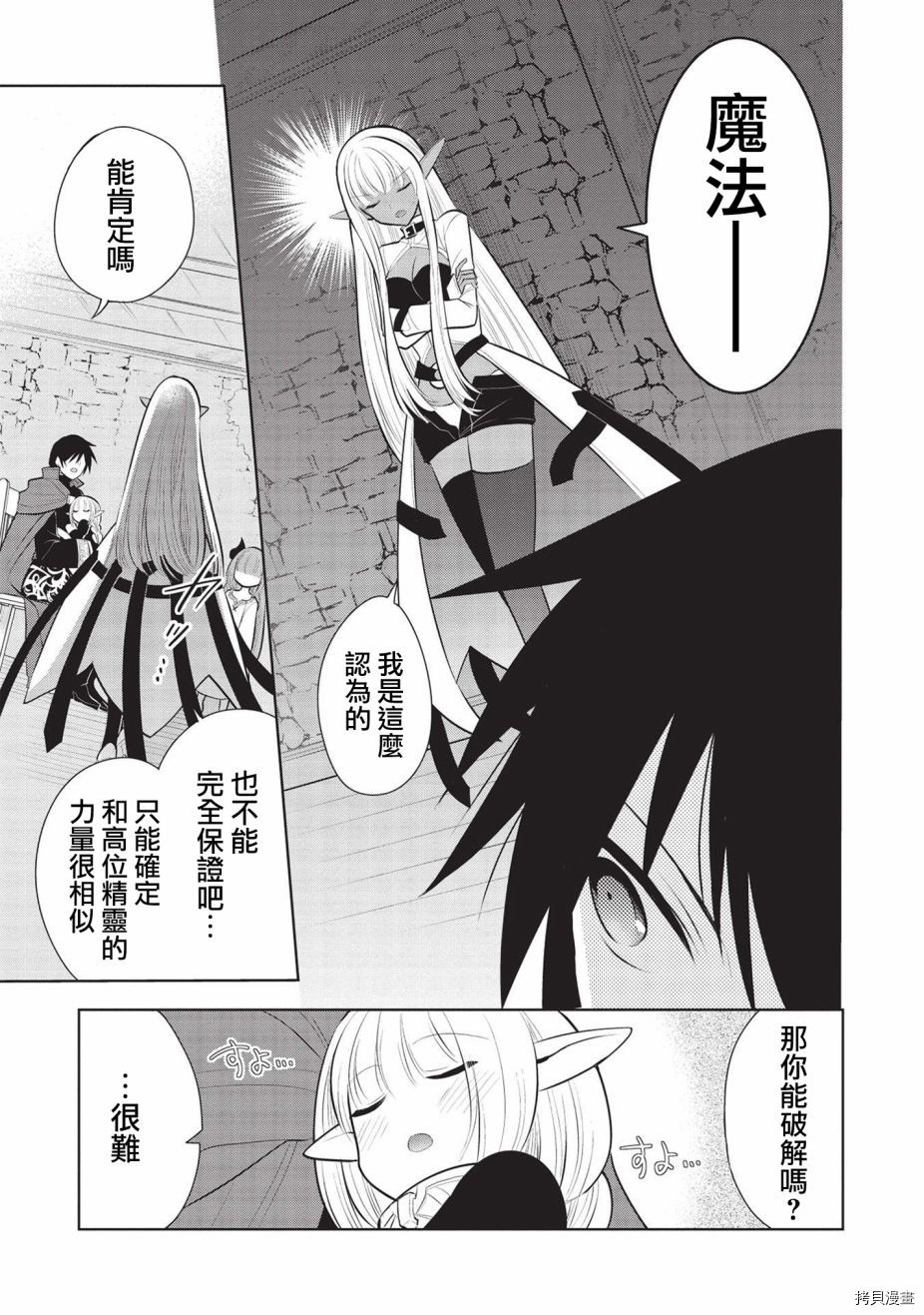 第42话4