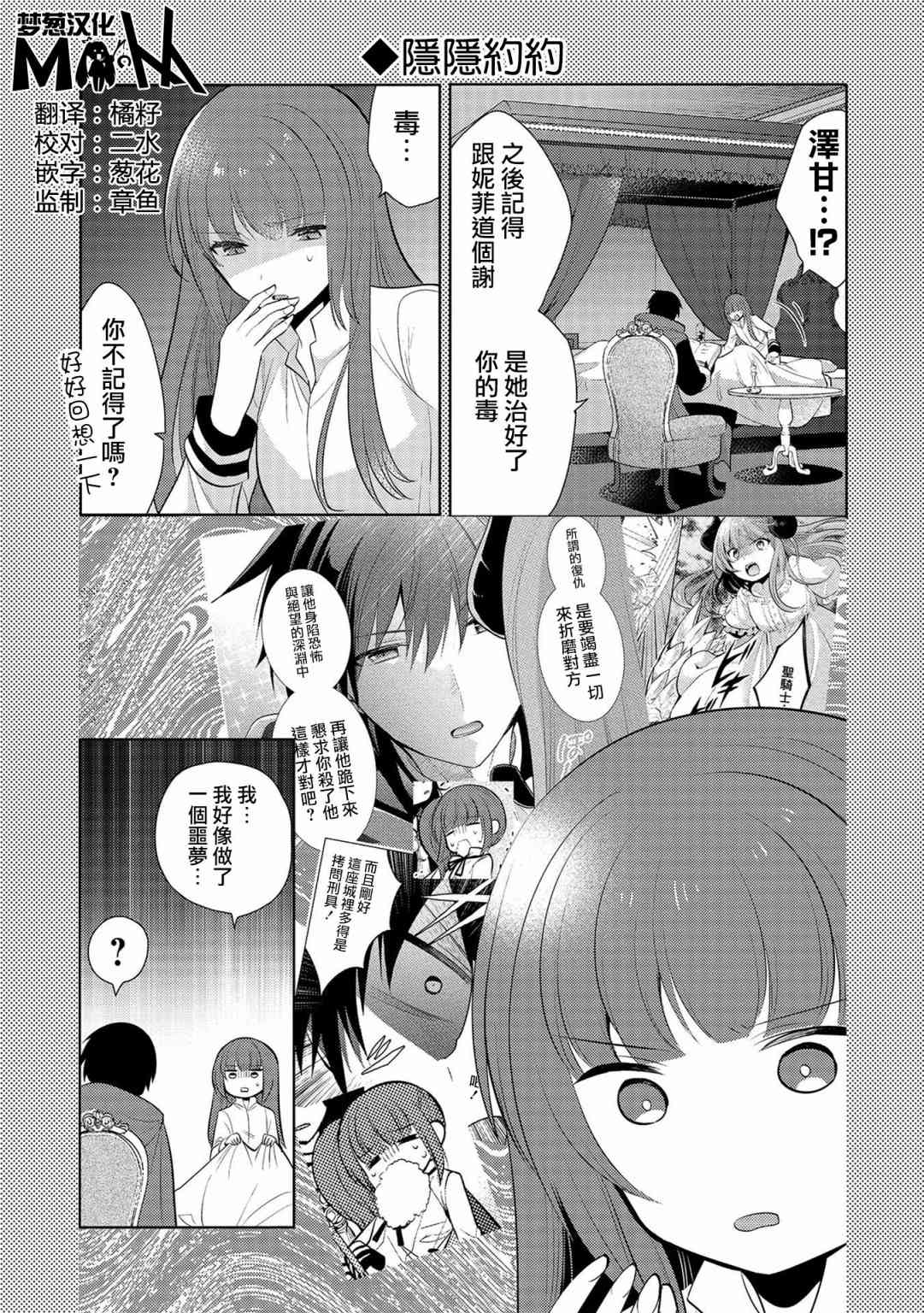 第20.5话2
