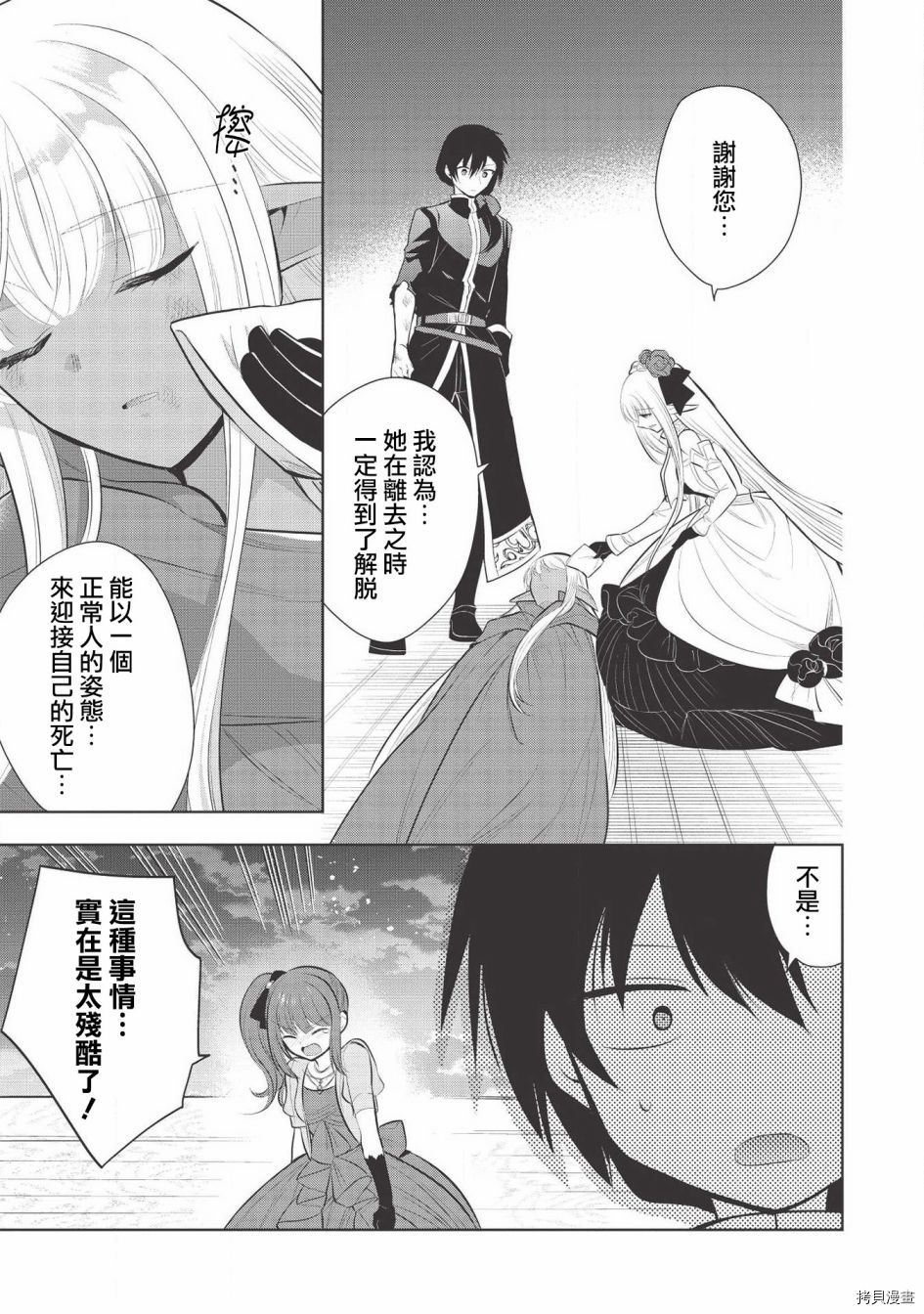 第35话2