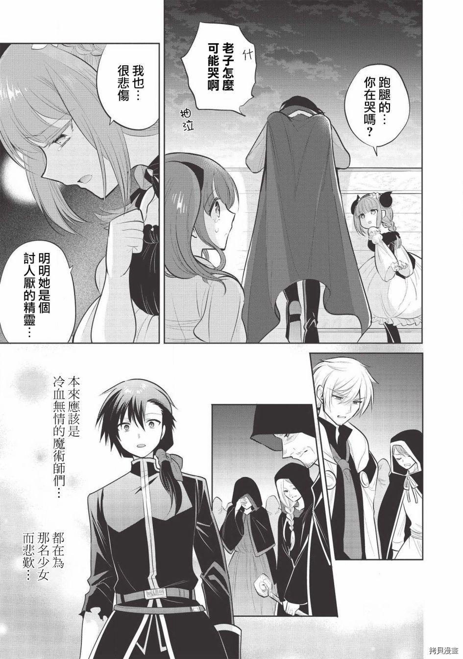 第35话4