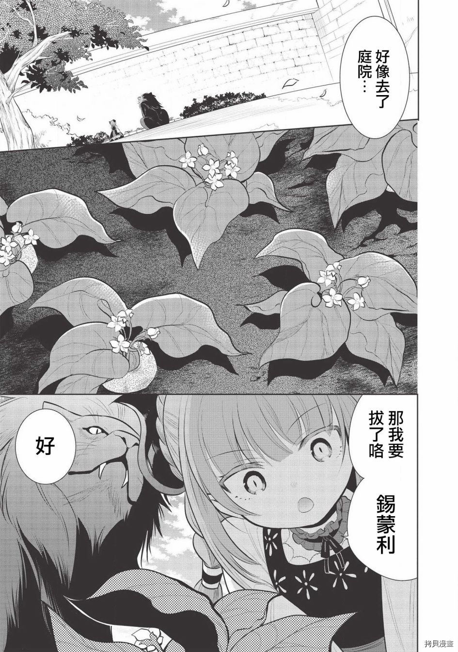 第36话4