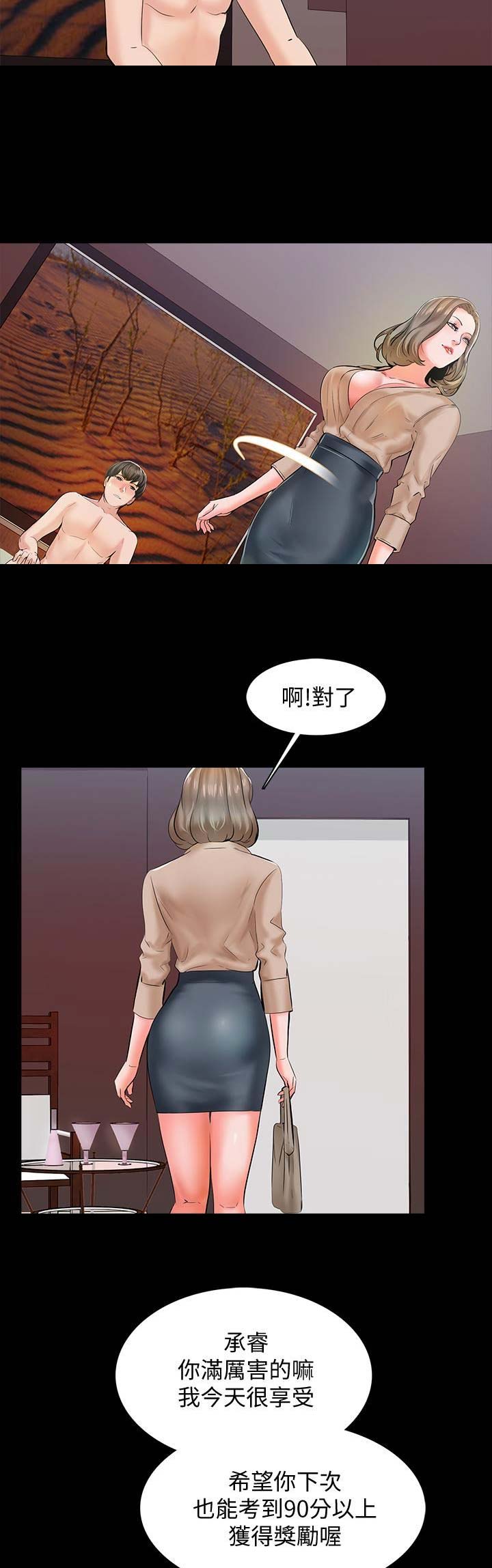 第28话3